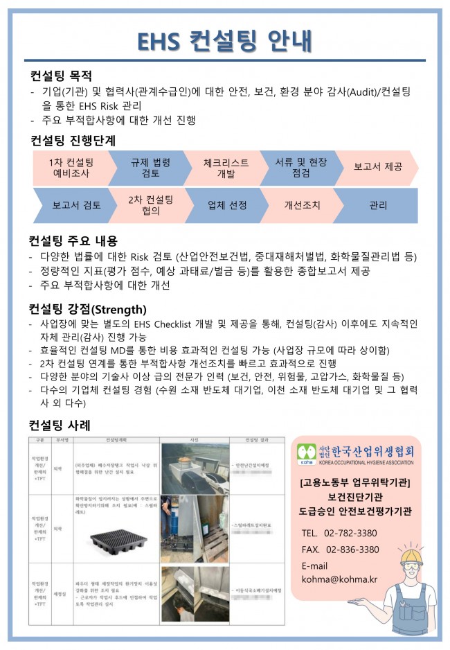 [koha ��� �� ȫ��] ����ȳ�(total)_251117_8.jpg